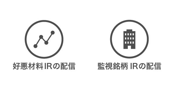 好 悪材料irと登録銘柄のirをlineへ通知 ナウティスニュース